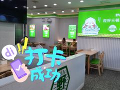 -野尚膳野菜包子(家和路店)