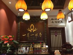 -一叶一世界·素食餐厅(锦华万达店)