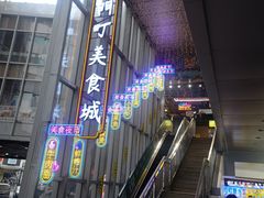 -东门町美食街