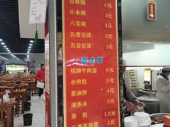 门面-清真方中山胡辣汤(许昌店)