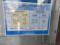 -大连圣亚海洋世界