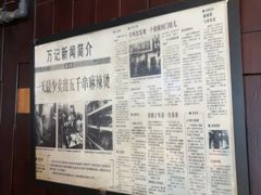 -万记麻辣烫国展总店