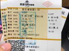 -英皇UA电影城(虹桥天地店)
