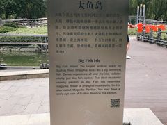 -苏州河梦清园环保主题公园