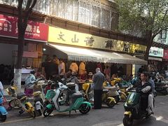 -文山荷鲜居(翠湖店)
