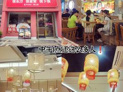 -十二点·辣椒炒肉(南山店)