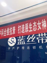 点击看大图 -蓝丝带产后恢复中心(铜梁人民医院店)