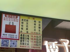 -矮子馅饼(大成路店)