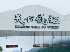 -重庆云阳龙缸景区