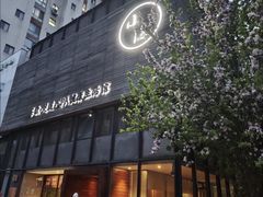 -小隐足道·按摩·主题SPA馆(西红门店)