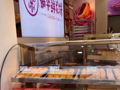 -嘉华鲜花饼(四方街旗舰店)