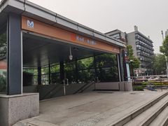 -取水楼(地铁站)