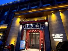 -八大碗·地道东北菜(中街店)