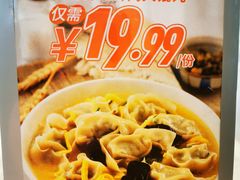 -家有好面(世博源店)