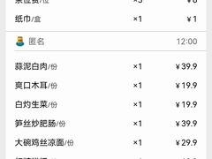 -鸡毛店·川菜(文殊院店)