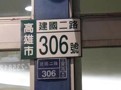 -六合夜市