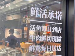 -新太二·鲜料川菜(晶耀前滩店)