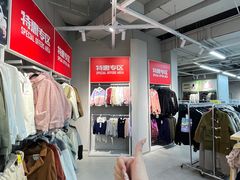 -BIGOFFS超级折扣(中街星汇广场店)