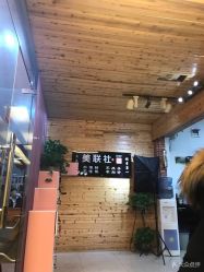 -镁连社·美联社