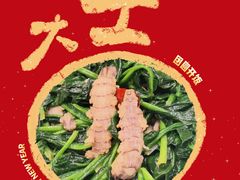 -双井轩(双井店)