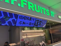 -Mr.Fruits水果先生(朝阳门悠唐店)