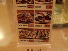 -我家小馆(悦活荟店)