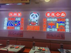 -川正旺江湖菜(三元桥店)
