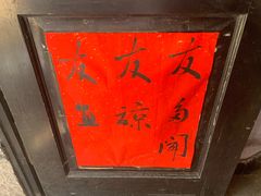 -良友书坊(安徽路店)