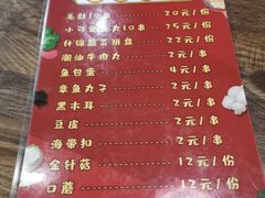 菜单-宽店烧烤(立水桥店)