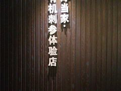 -彩虹之约•淮扬家宴(亚运村店)