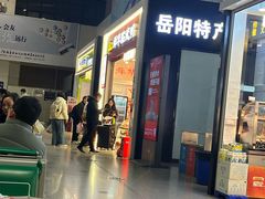 -舜华临武鸭(岳阳东站)