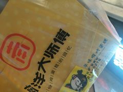 -南洋大师傅(喜盈门范城店)