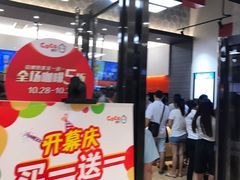 门面-CoCo都可(吾悦店)
