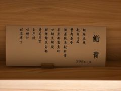 -鮨青(恒基名人购物中心店)