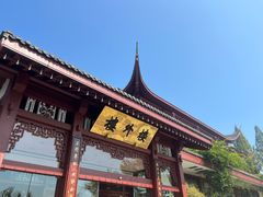 -楼外楼(西湖景区孤山路店)