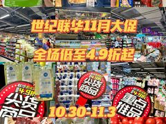 -世纪联华(杭州新塘路店)