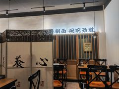 -和府捞面(星光大道一期店)