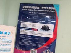 -世界之窗阿尔卑斯冰雪世界
