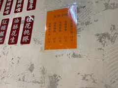 -友谊食店·北城天街