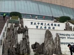 门面-重庆中国三峡博物馆(重庆博物馆)
