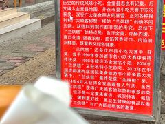 -兰烘糕