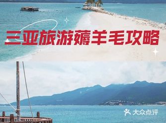 三亚最全的景点大解析，请查收这份超全攻略，包含美食、
