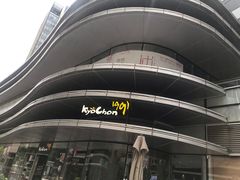 门面-Kyochon1991校村(共和路店)