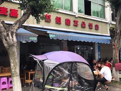 -赵姐猪耳朵饭店