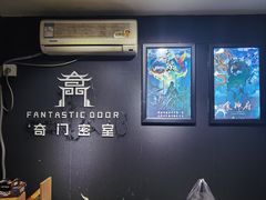 -奇门密室(五一新干线店)