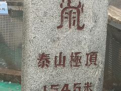 -泰山风景名胜区