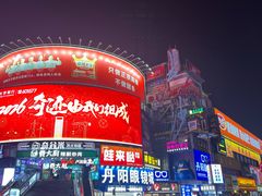 -黄兴南路步行商业街