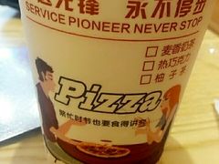 -尊宝比萨(科华店)