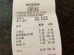 -区海鸡场饭店(石壁店)