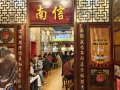 -南信牛奶甜品专家